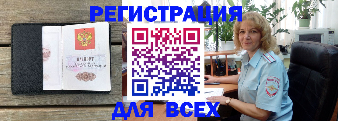 временная регистрация в Нижнем Ломове