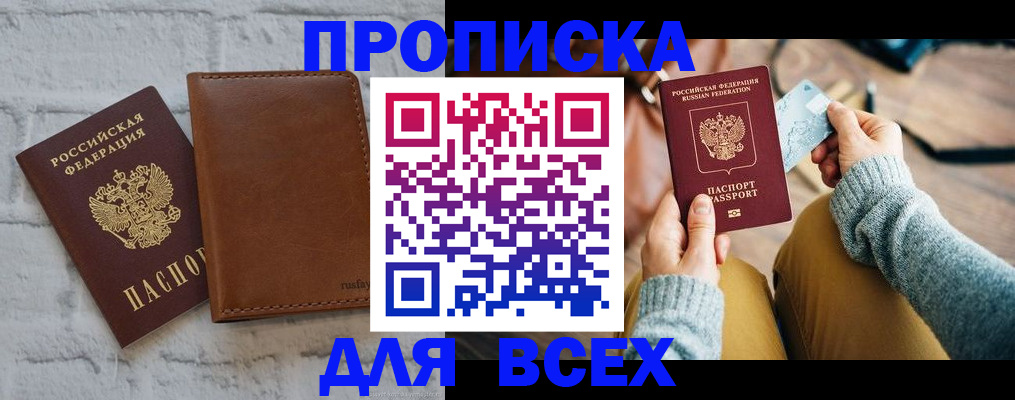 временная прописка в Нижнем Ломове