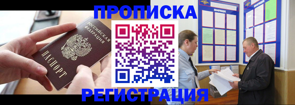 временная регистрация для всех в Нижнем Ломове
