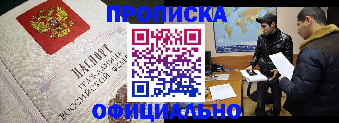 временная регистрация собственник в Нижнем Ломове